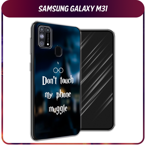 Силиконовый чехол на Samsung Galaxy M31 / Самсунг Галакси M31 Гарри Поттер чехол накладка vixion силиконовый для samsung galaxy m31 самсунг галакси m31 авокадо с ручками