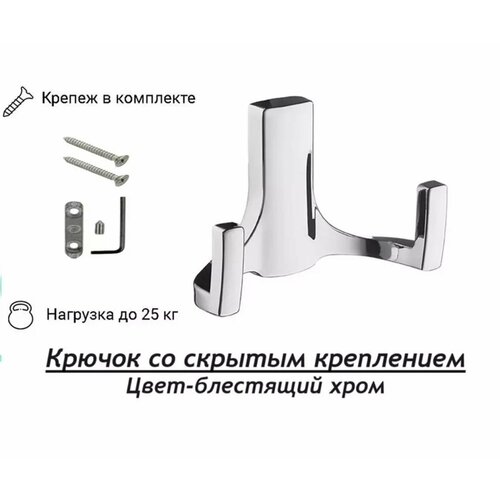 Крючок двойной настенный , мебельный, цвет- блестящий хром, в комплекте 1 шт.
