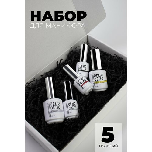 Набор для маникюра из 5 позиций Sens gel