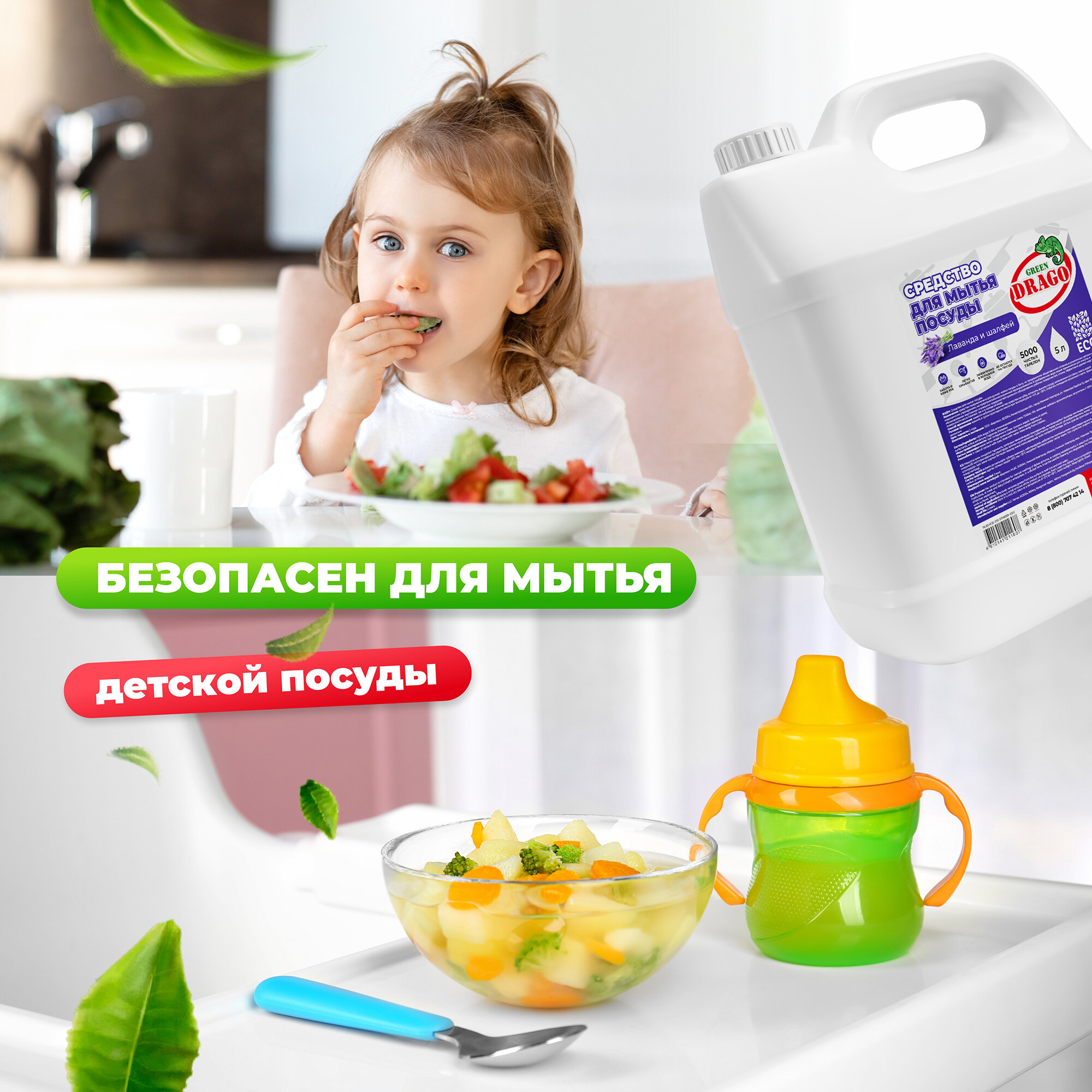 Средство для мытья посуды Green Drago Лаванда эко гель для посуды, 5 литров