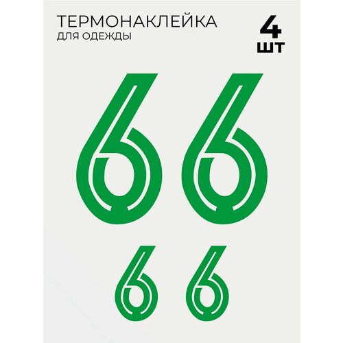 Термонаклейки на одежду Футбольный номер зеленый на спину 6, 4 шт большой и маленький