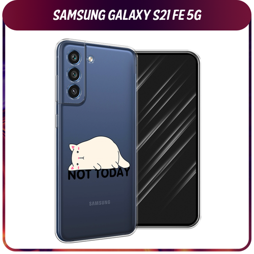 Силиконовый чехол на Samsung Galaxy S21 FE 5G / Самсунг Галакси S21 FE Cat not today, прозрачный силиконовый чехол на samsung galaxy s21 fe 5g самсунг галакси s21 fe рыжий кот в венке