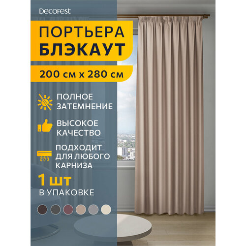 фото Шторы в спальню, в детскую, для гостиной плотные блэкаут decofest
