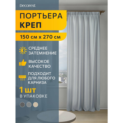 фото Шторы в спальню, в детскую, для гостиной плотные не блэкаут decofest