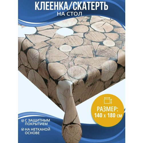 Клеенка (скатерть) на стол Home Decor Log с защитным покрытием 140х180см HD.01.5701