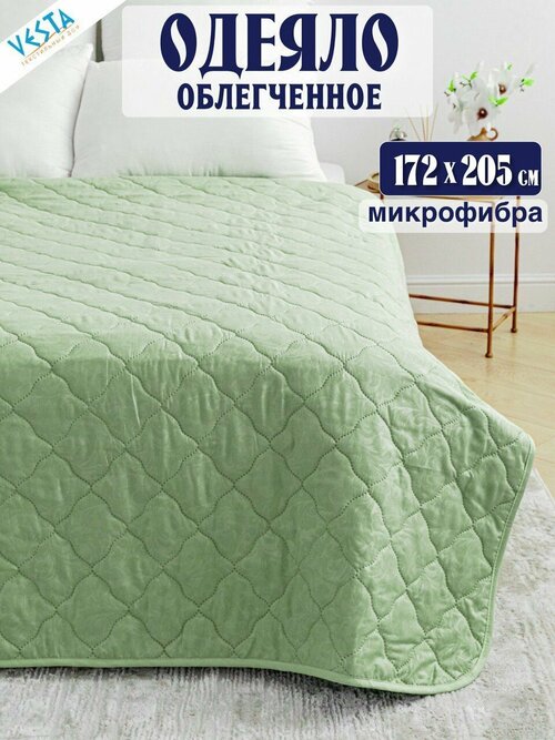 Одеяло летнее салатовое Vesta 2 спальное дешевое тонкое, материал микрофибра, покрывало легкое 172х205 см