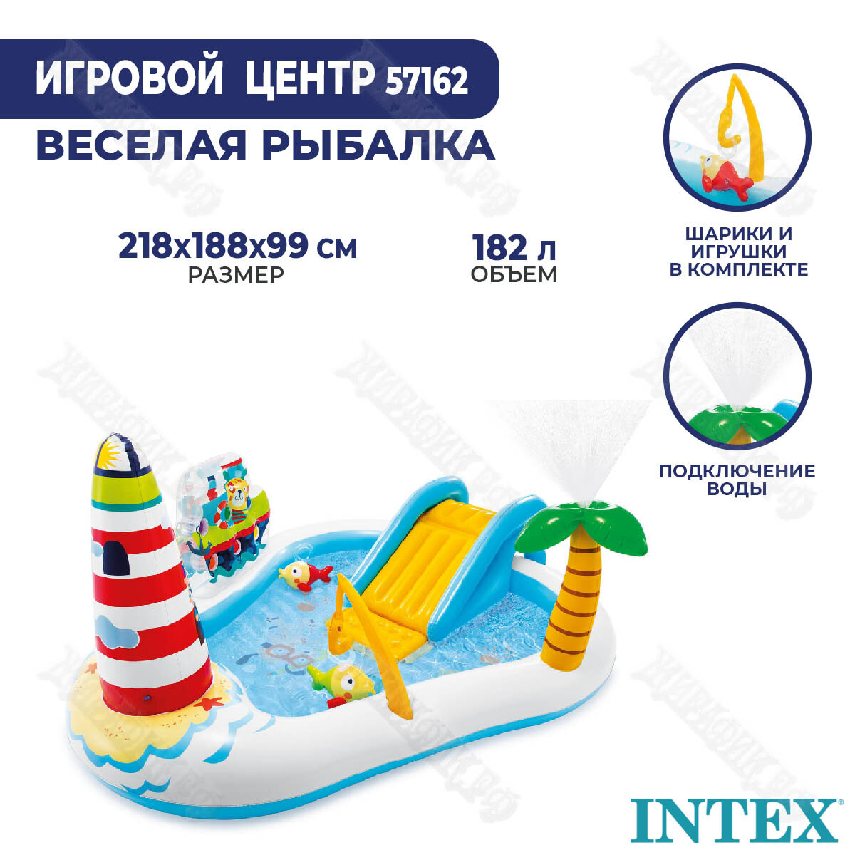 Детский надувной бассейн Intex 57162 Веселая рыбалка, белый с голубым (21230) - фото №6