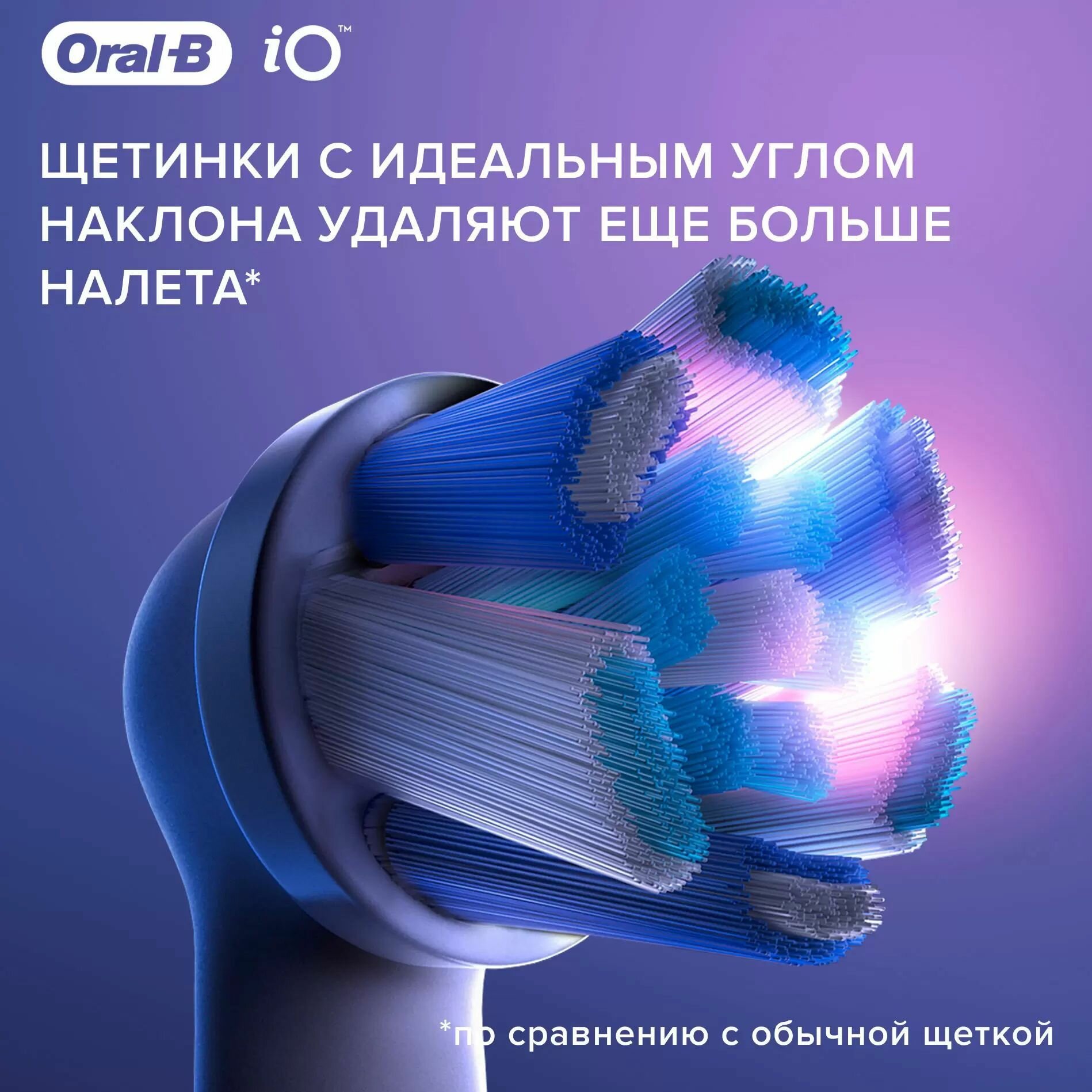 Насадка для зубной щетки Oral-B - фото №11