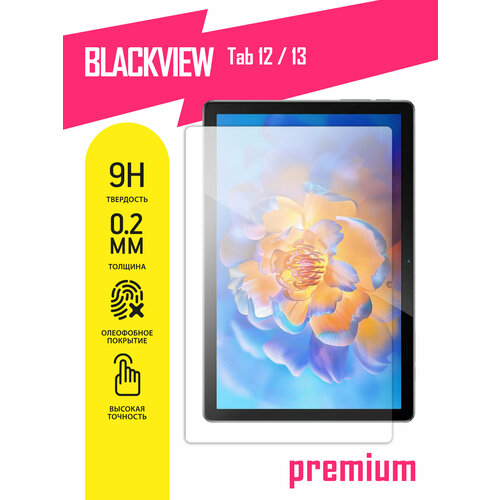 Защитное стекло на планшет Blackview Tab 12, 13, Блэквью Таб 12, 13 гибридное (гибкое стекло), AKSPro