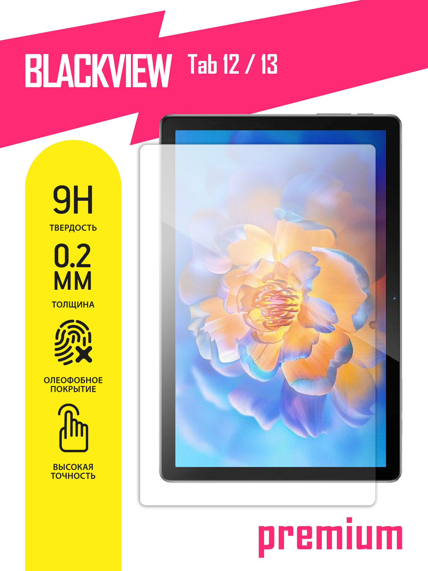 Защитное стекло на планшет Blackview Tab 12, 13, Блэквью Таб 12, 13 гибридное (гибкое стекло), AKSPro