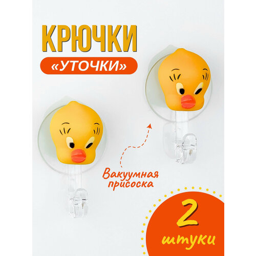 Крючки на вакуумных присосках