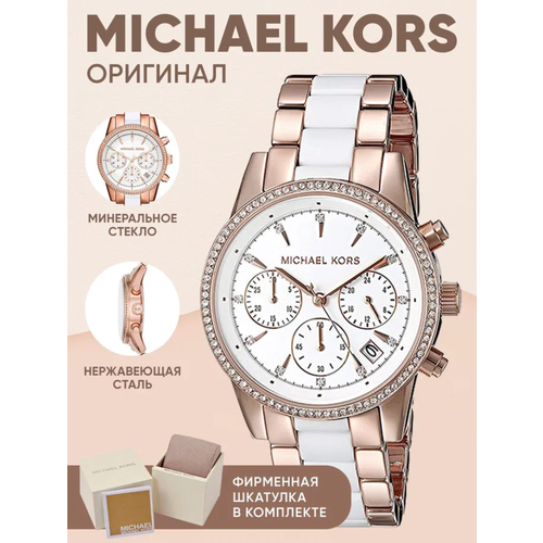 фото Наручные часы michael kors ritz m6324k, белый, розовый