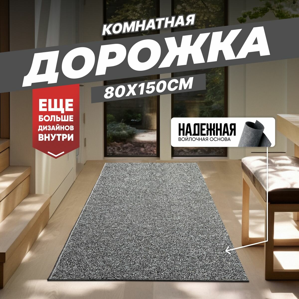 Ковер на пол для комнаты безворсовый в прихожую паласы в детскую комнату для кухни ванной комнаты детский круглый (овальный) на балкон в гостиную прихожую ковровая дорожка в коридор спальню комнатный 80 на 150; 80х150; 08 на 15; 08х15