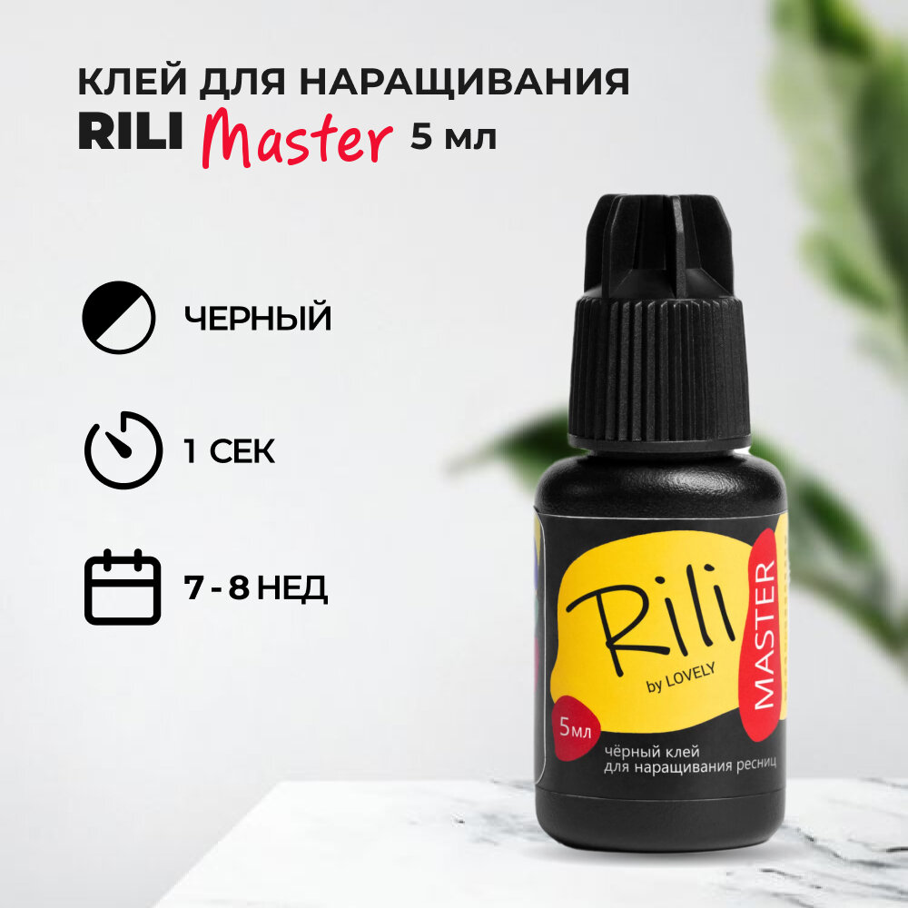 фото Черный клей Rili "Master", 5 мл