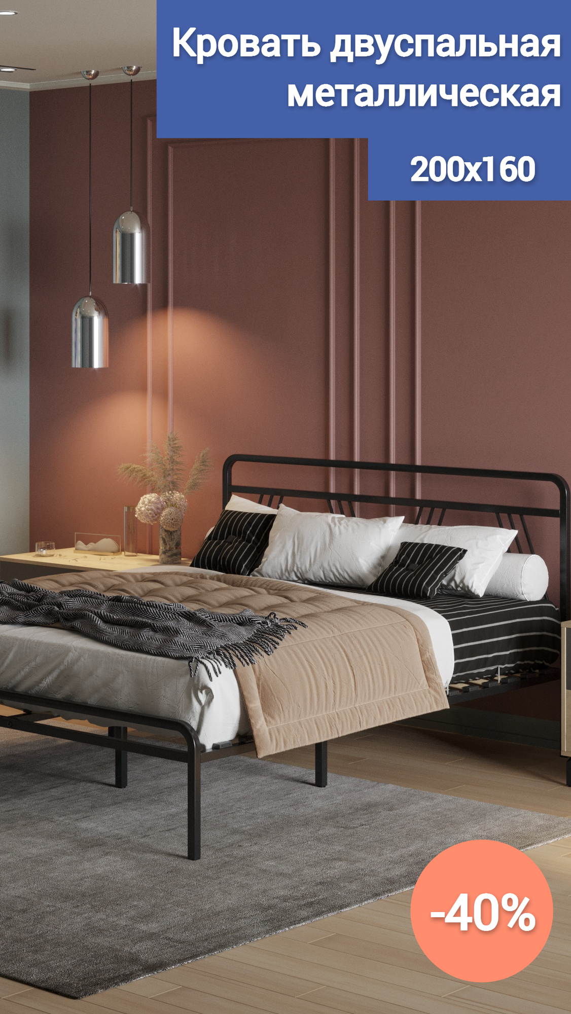 фото Кровать 140x200 металлическая черная Viva