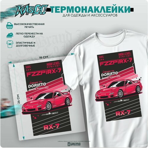 Термонаклейка для одежды RX7