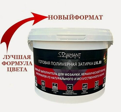 Изображение товара Полимерная затирка Diamant Star lvl.80, PoI036 светло-коричневый, 2 кг, комплект