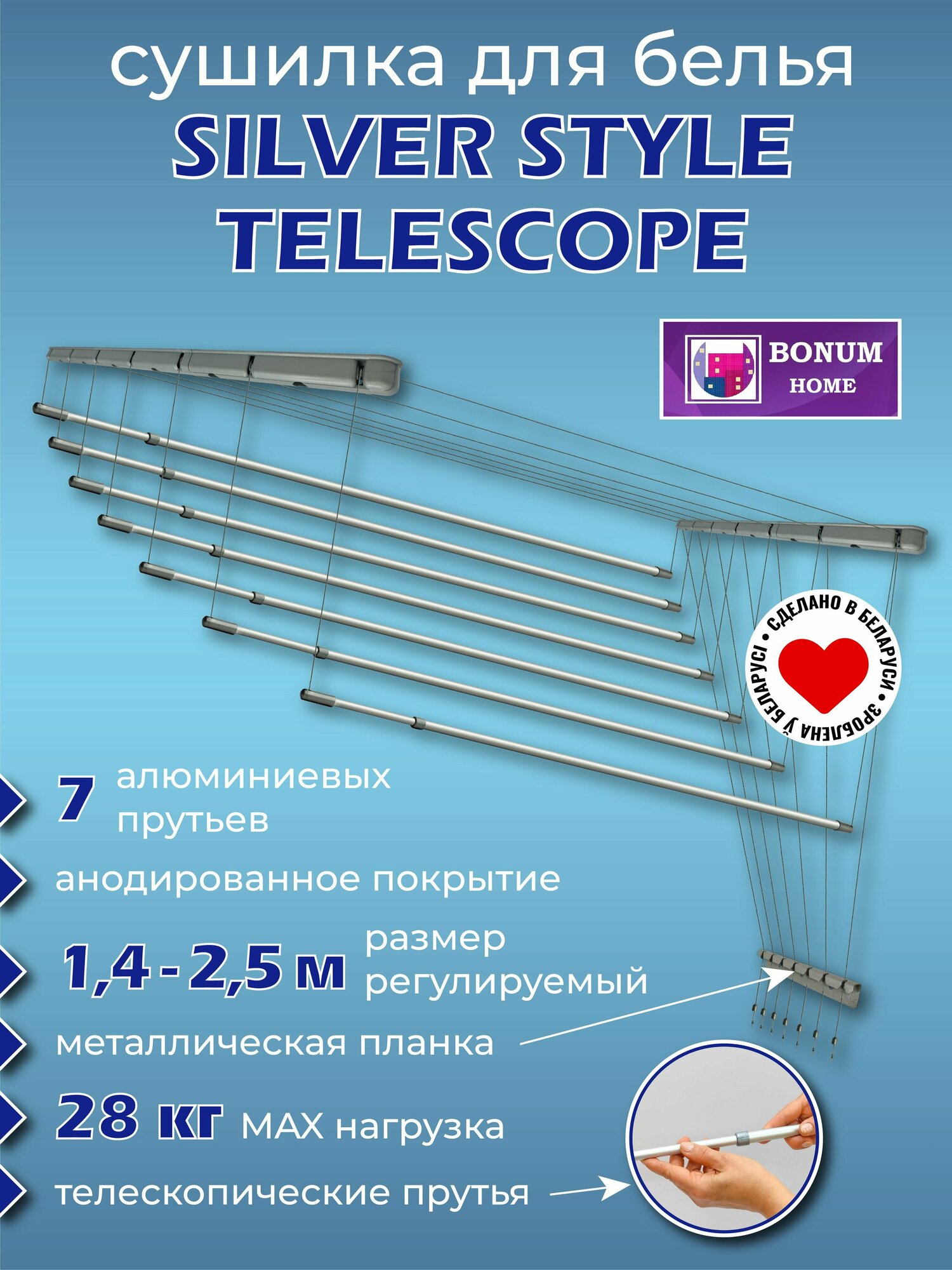 Сушилка для белья серебристая, потолочная, навесная, раздвижная, телескопическая, алюминиевая 1,4м-2,5м.7 прутьев. Беларусь.
