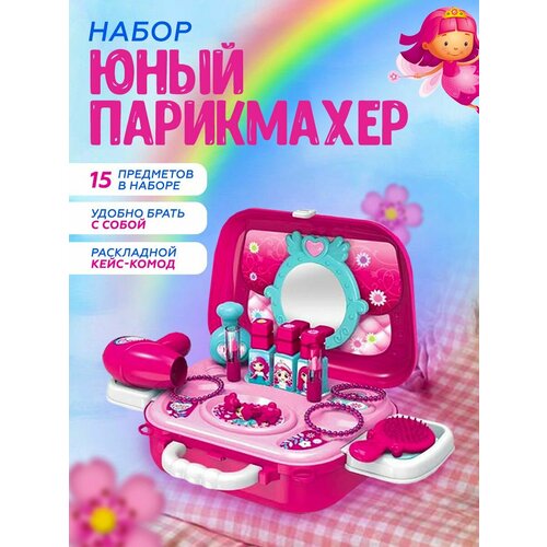 Игровые наборы panawealth розовый