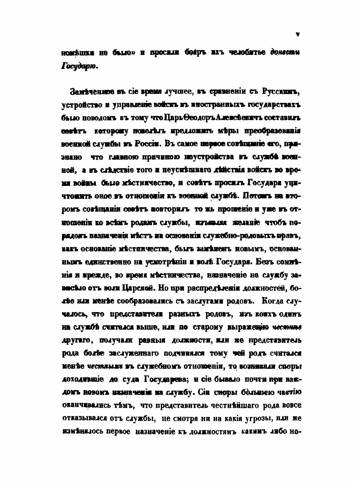 Книга Дворцовые Разряды, том 1, 1612-1628 - фото №7
