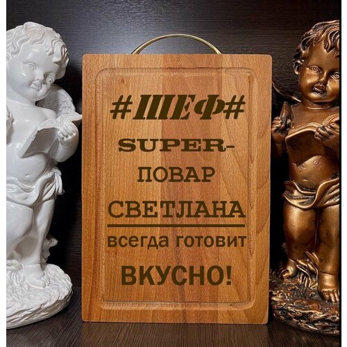 Именная разделочная доска из натурального бука