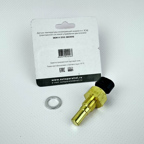 Датчик температуры охлаждающей жидкости ВАЗ 2110-2115 2112-3851010 АПР 420₽