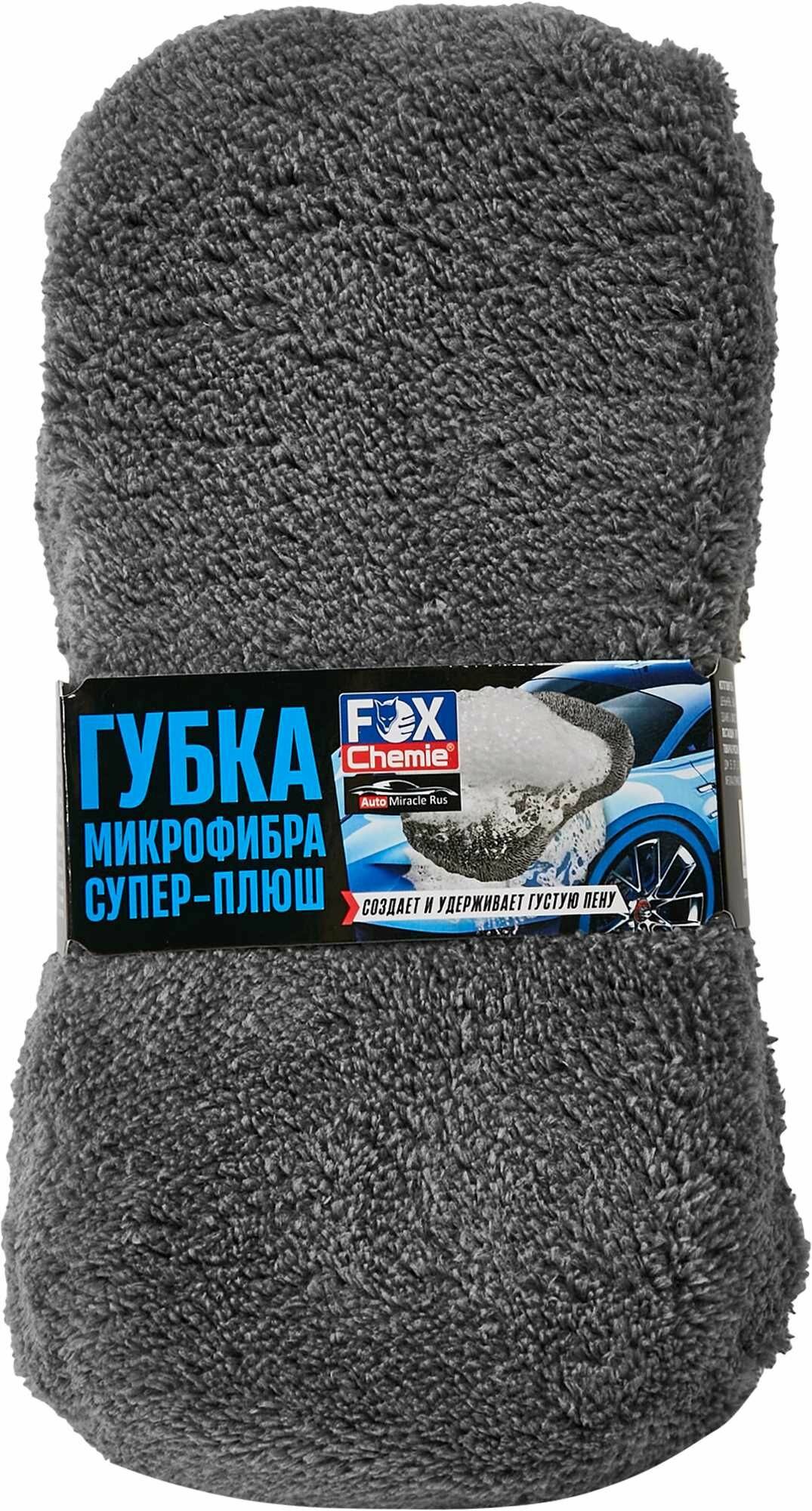 Губка для мойки автомобиля микрофибра Fox Chemie Супер-плюш цвет серый - фото №9