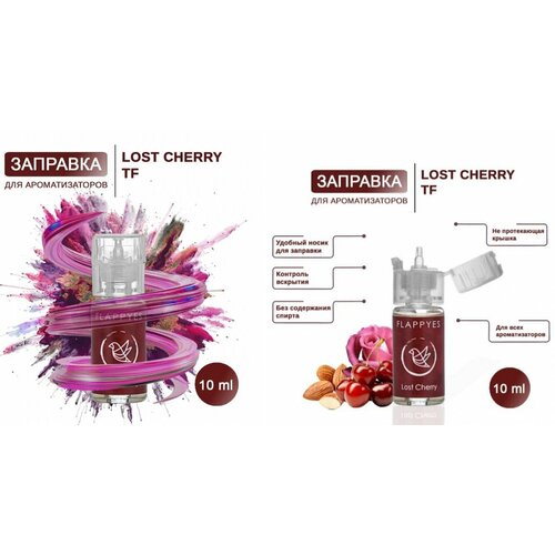 Aroma oil /        Flappy -   Lost Cherry