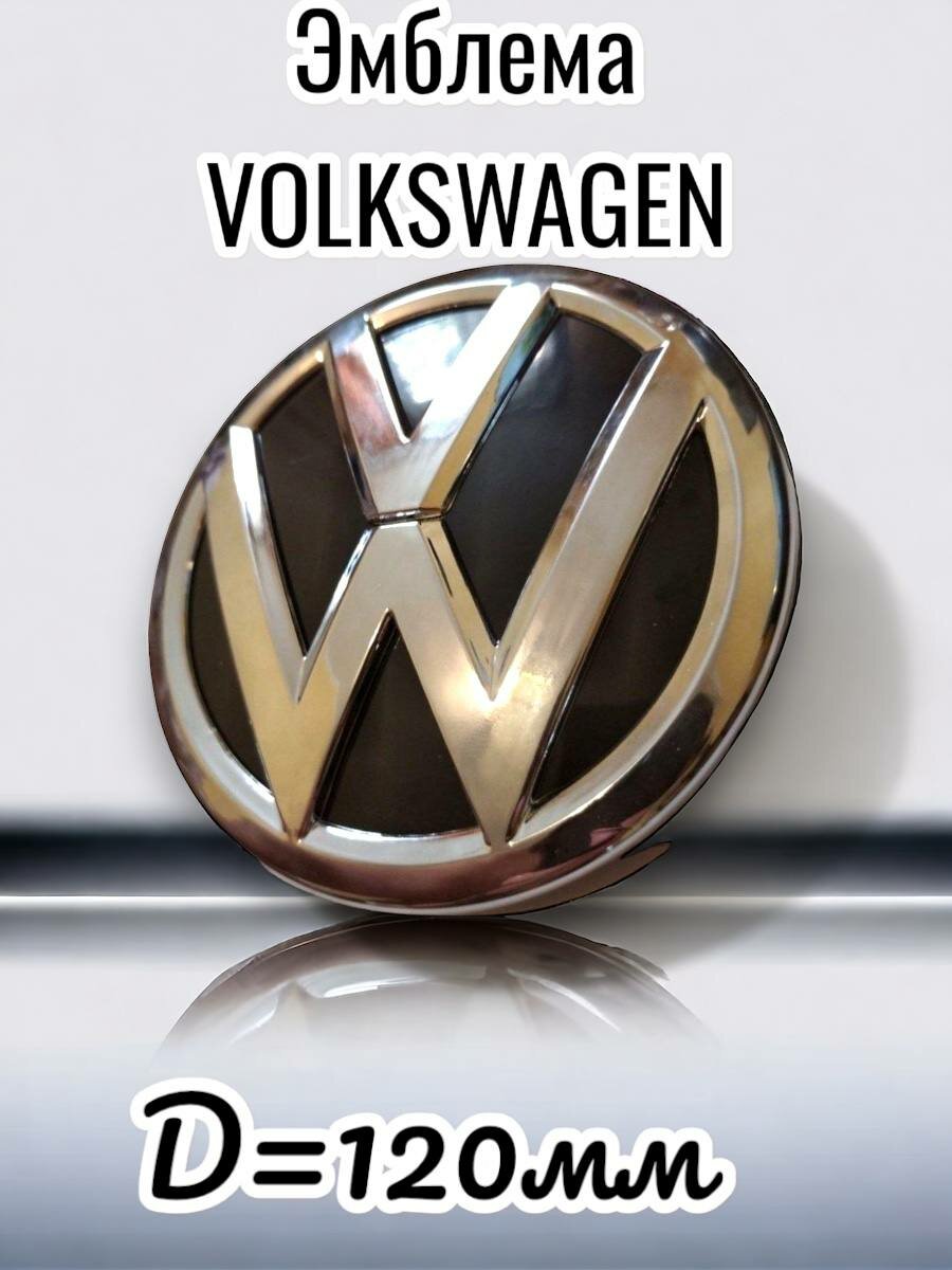 Эмблем  знак на капот Фольксваген Volkswagen