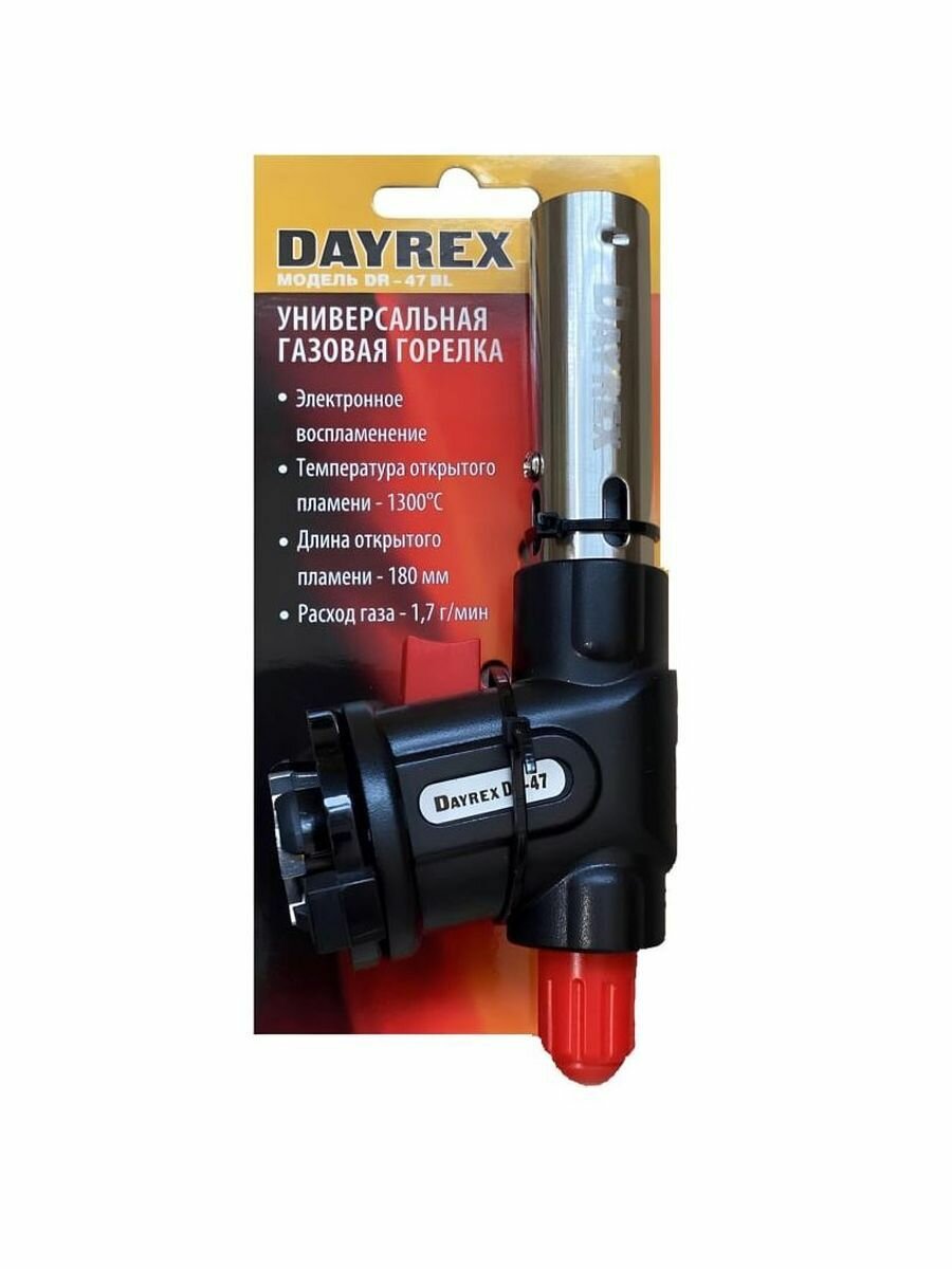 Газовые горелки туристические DAYREX 0 null