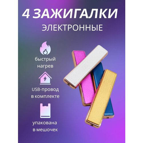 Зажигалки электронные MaxBoom желтый 1600₽