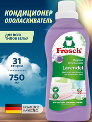 "Frosch Lavender" - ополаскиватель кондиционер-концентрат для белья 750 мл