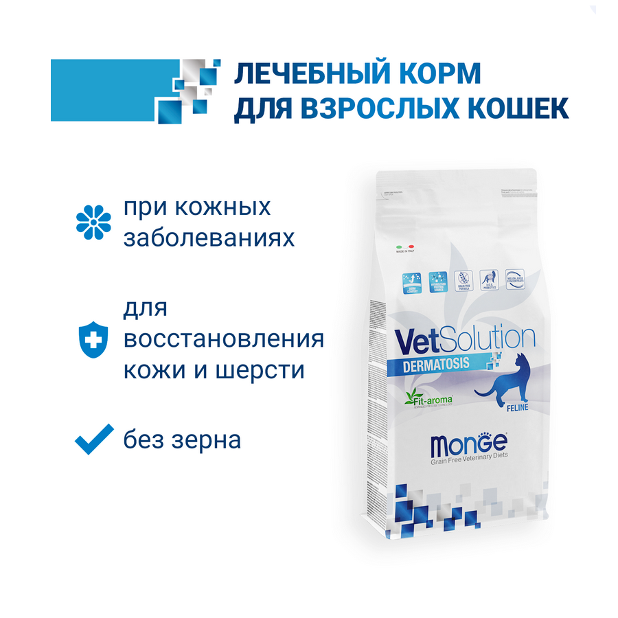 Monge VetSolution Cat Dermatosis корм сухой для кошек 1,5 кг - фото №14