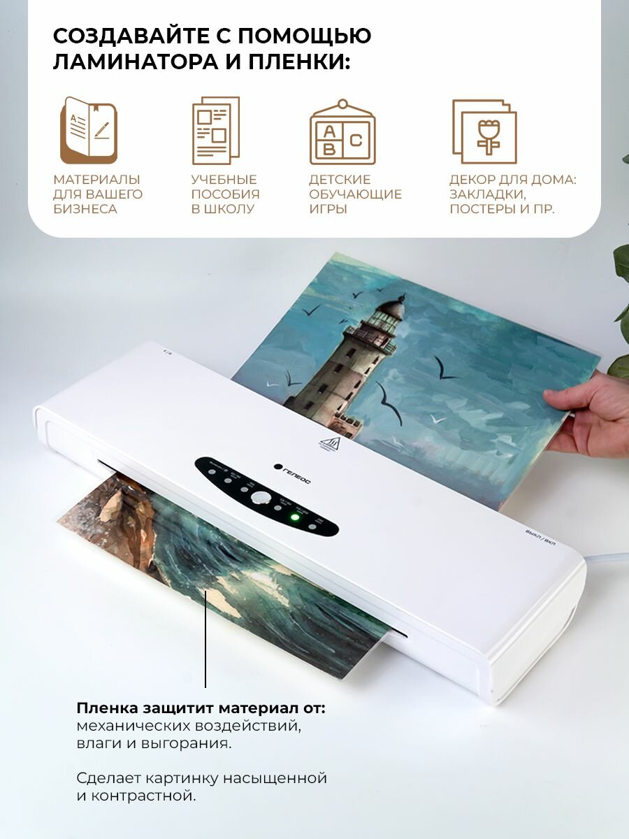 Ламинатор ГЕЛЕОС ЛМА34В А3, 2х250 (пленка 60-250мкм), 300 мм/мин, 4 вала, реверс, пластиковый. корпус, мах толщина 0,6мм - фото №4