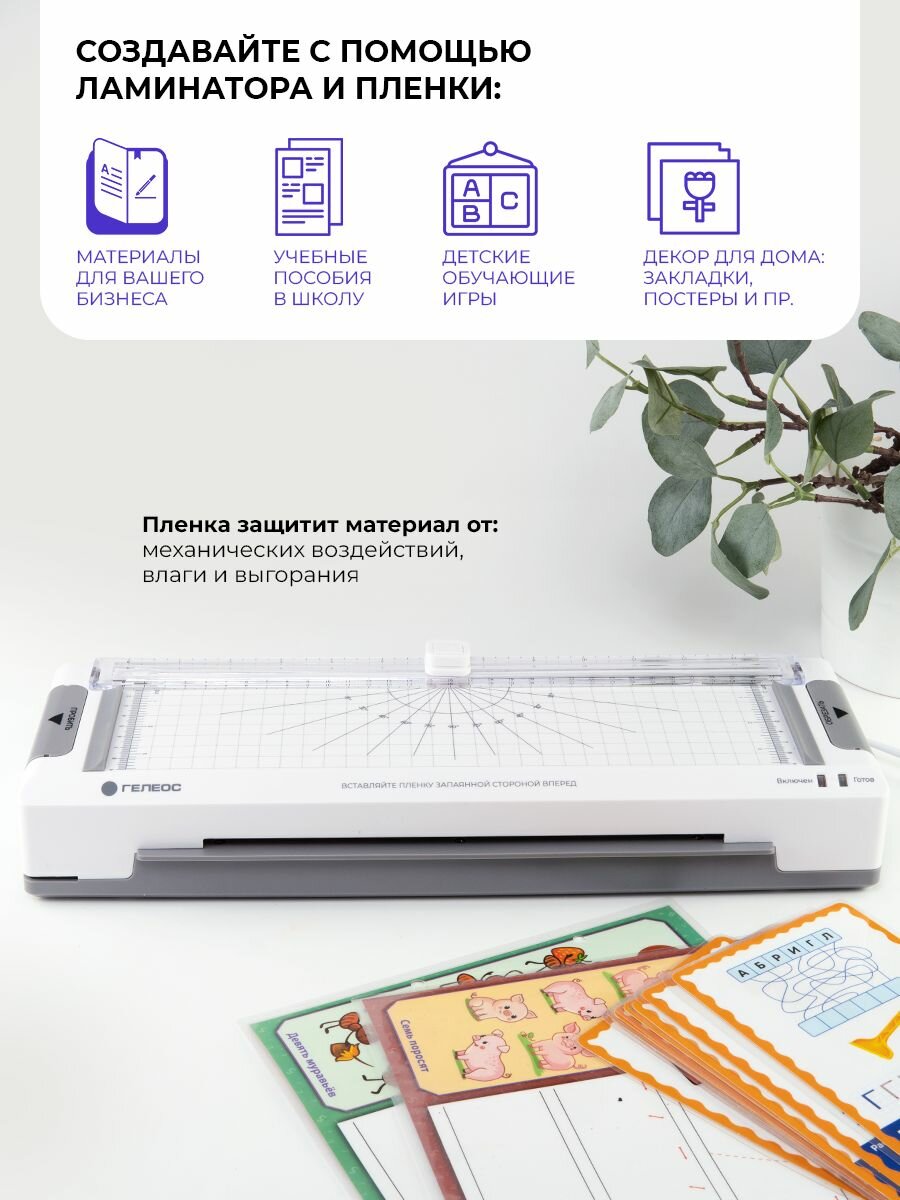 Ламинатор ГЕЛЕОС ЛМА4М многофункциональный, А4, 2х125 (пленка 60-125мкм), 350 мм/мин, 2 вала, пласт. корпус, мах толщина 0,6мм, разжим ва - фото №5