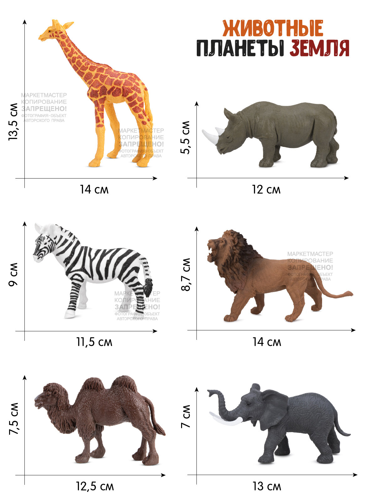 Игровой набор "Животные Африки" компания друзей, серия "Животные планеты Земля", 6 фигурок, JB0207202