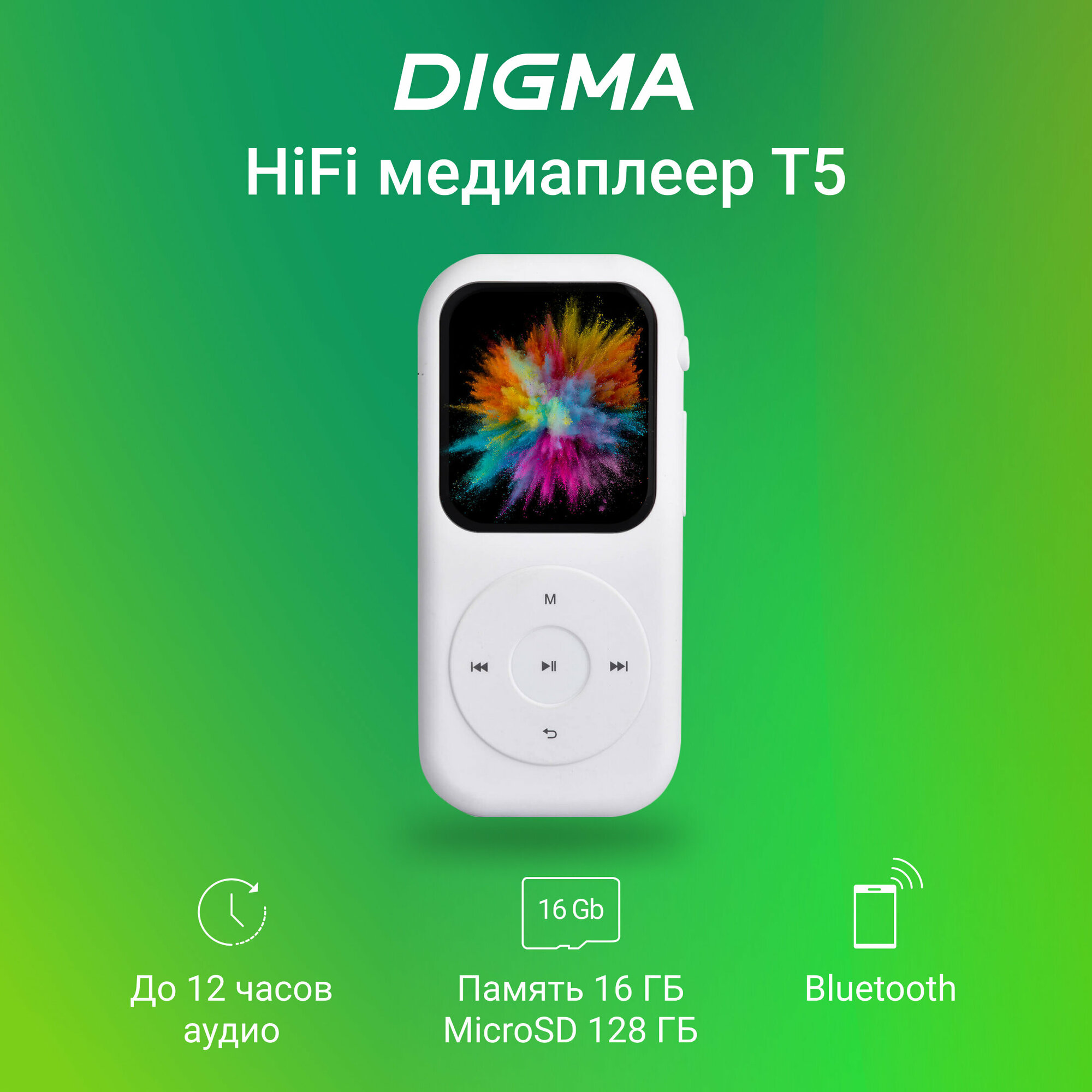 MP3 плеер Digma flash 16ГБ белый - фото №11