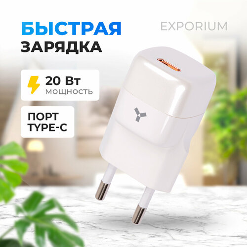 Сетевое зарядное устройство Accesstyle Grape 20WC White Silver