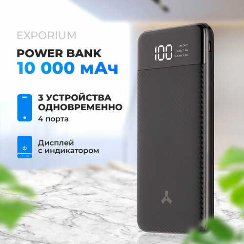 Внешний аккумулятор Accesstyle Seashell 10PD