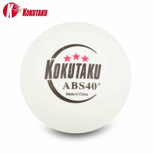 Мяч(50шт) KOKUTAKU ABS40+ для настольного тенниса