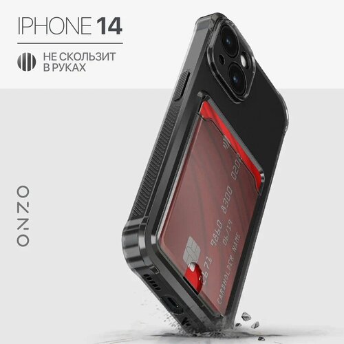 Противоударный чехол на iPhone 14 / Айфон 14 с кармашком, темно-прозрачный