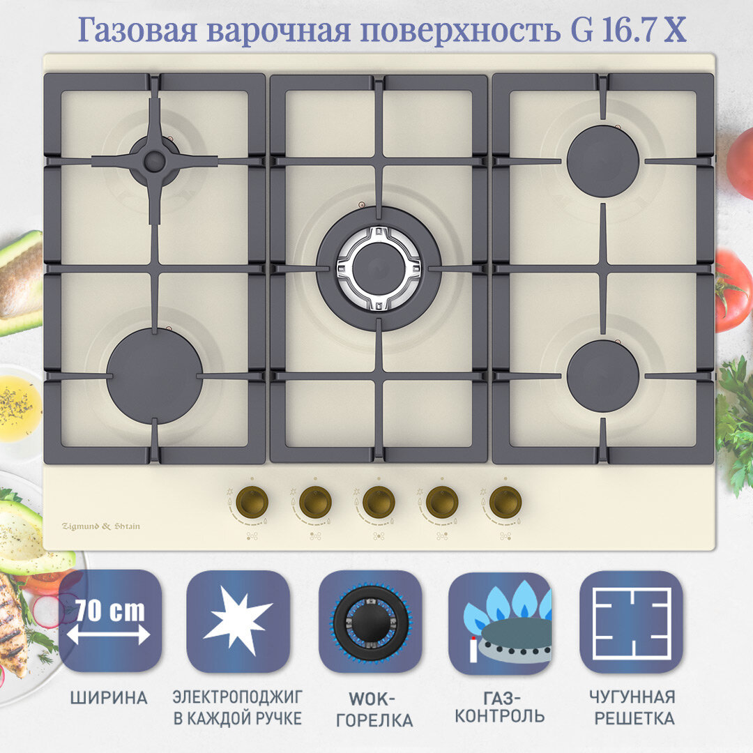 Газовая варочная панель Zigmund & Shtain - фото №2