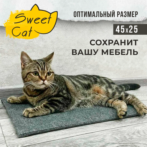 Когтеточка Sweet Cat напольная лежанка для кошек 45х25