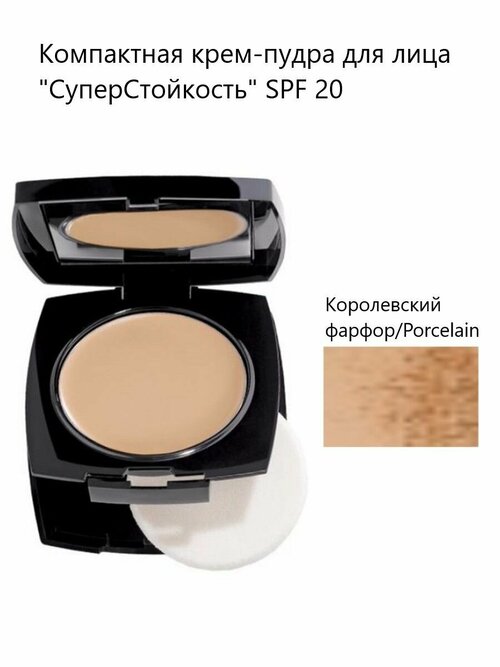 AVON Компактная крем-пудра для лица 