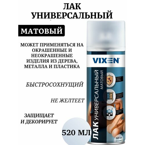 Лак универсальный матовый Vixen