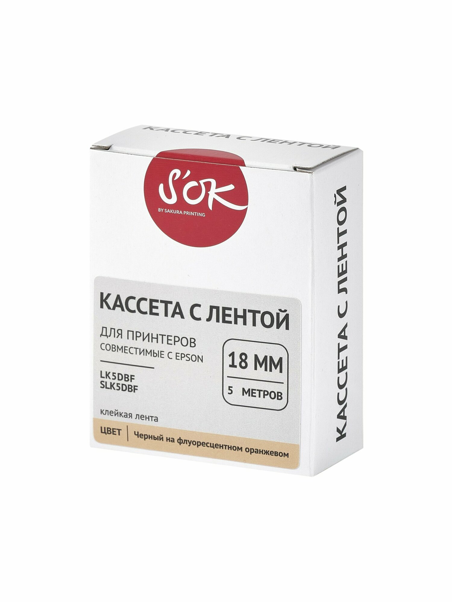 Кассета с лентой S'OK by Sakura Printing K5DBF для Epson  черный на флуоресцентном оранжевом 18мм/5м