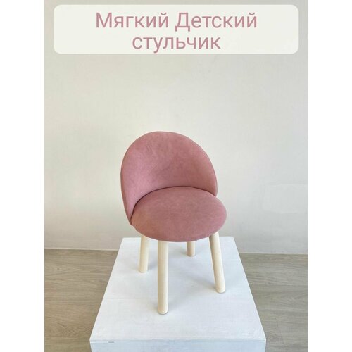 Детский мягкий стульчик