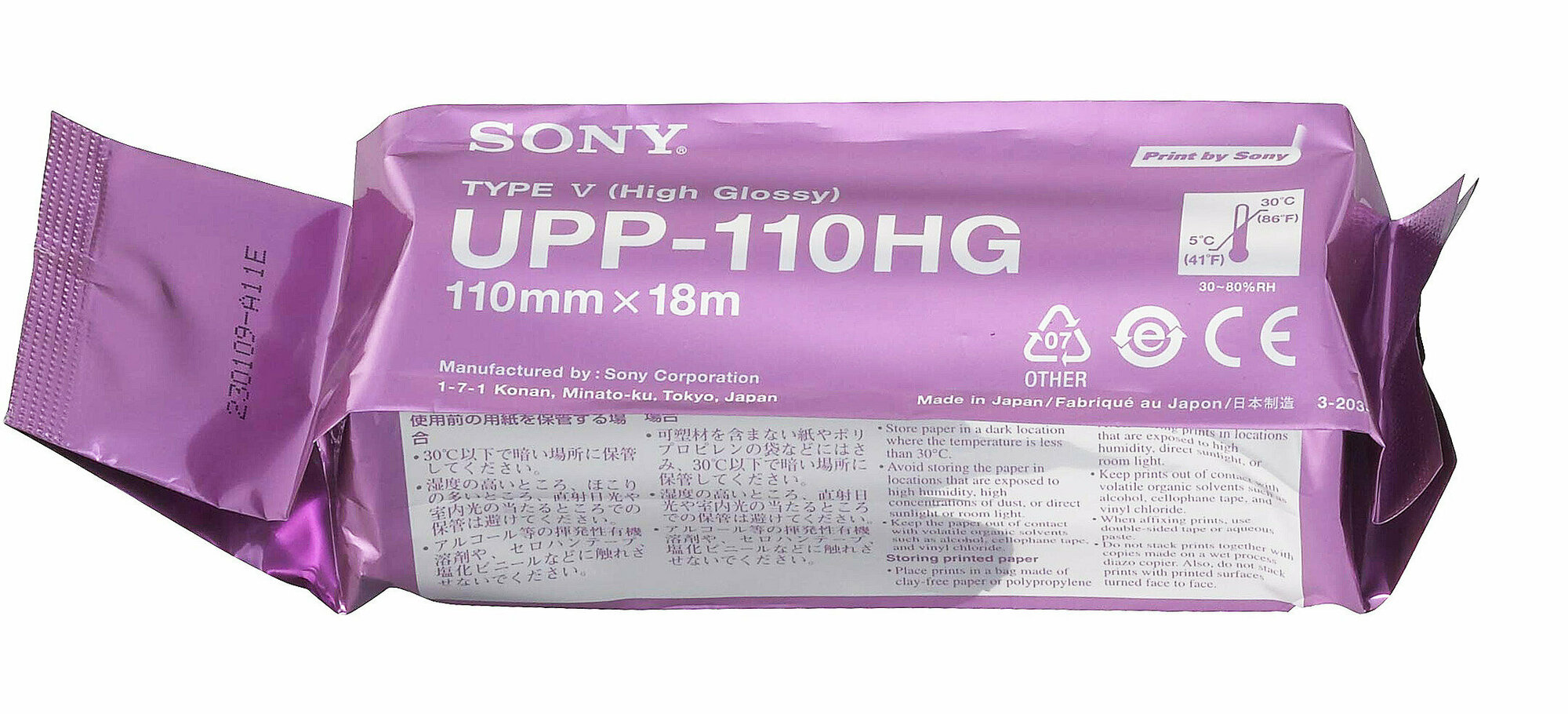 Бумага для УЗИ Sony UPP-110HG