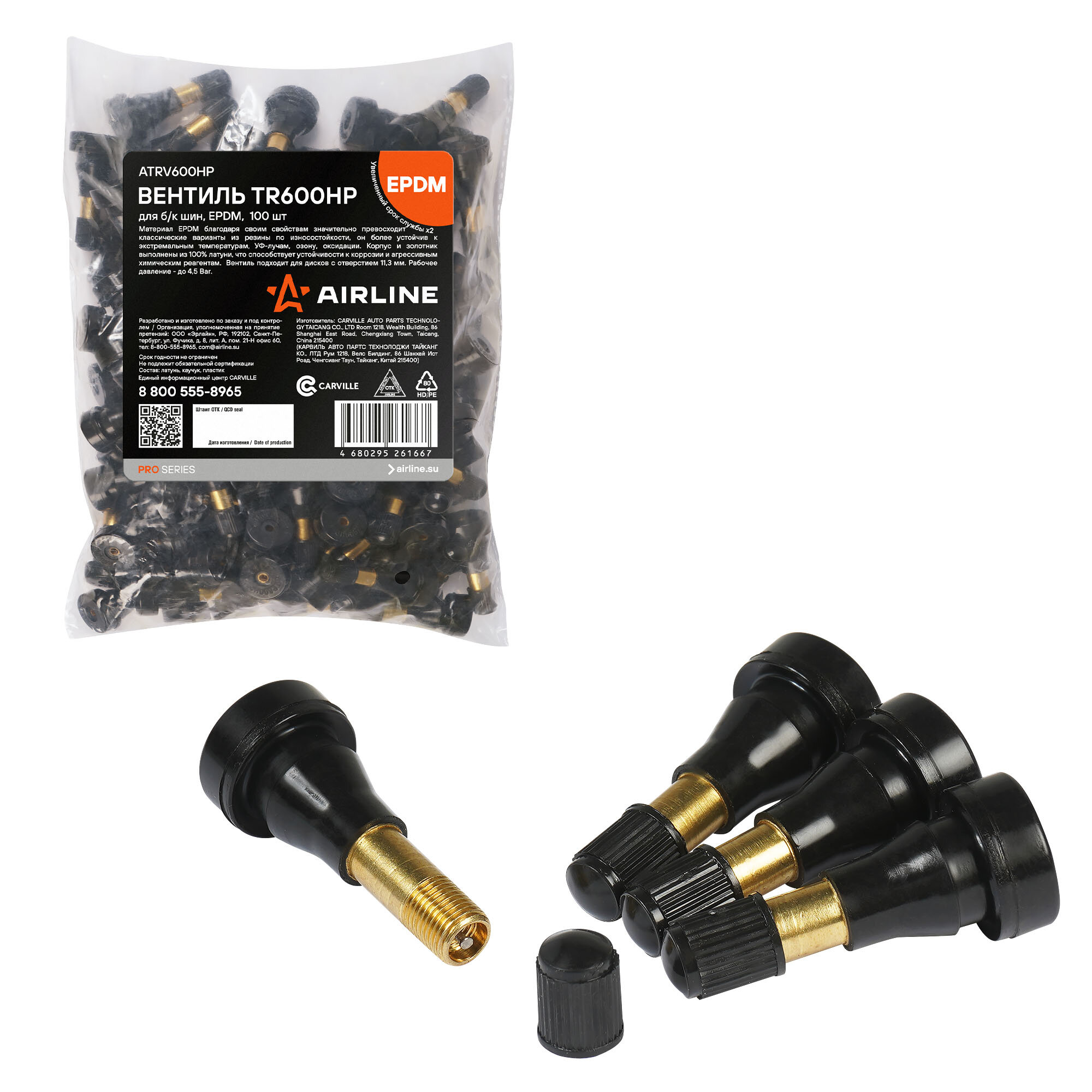 фото Вентиль для б/к шин TR600HP, 100 шт. ATRV600HP AIRLINE