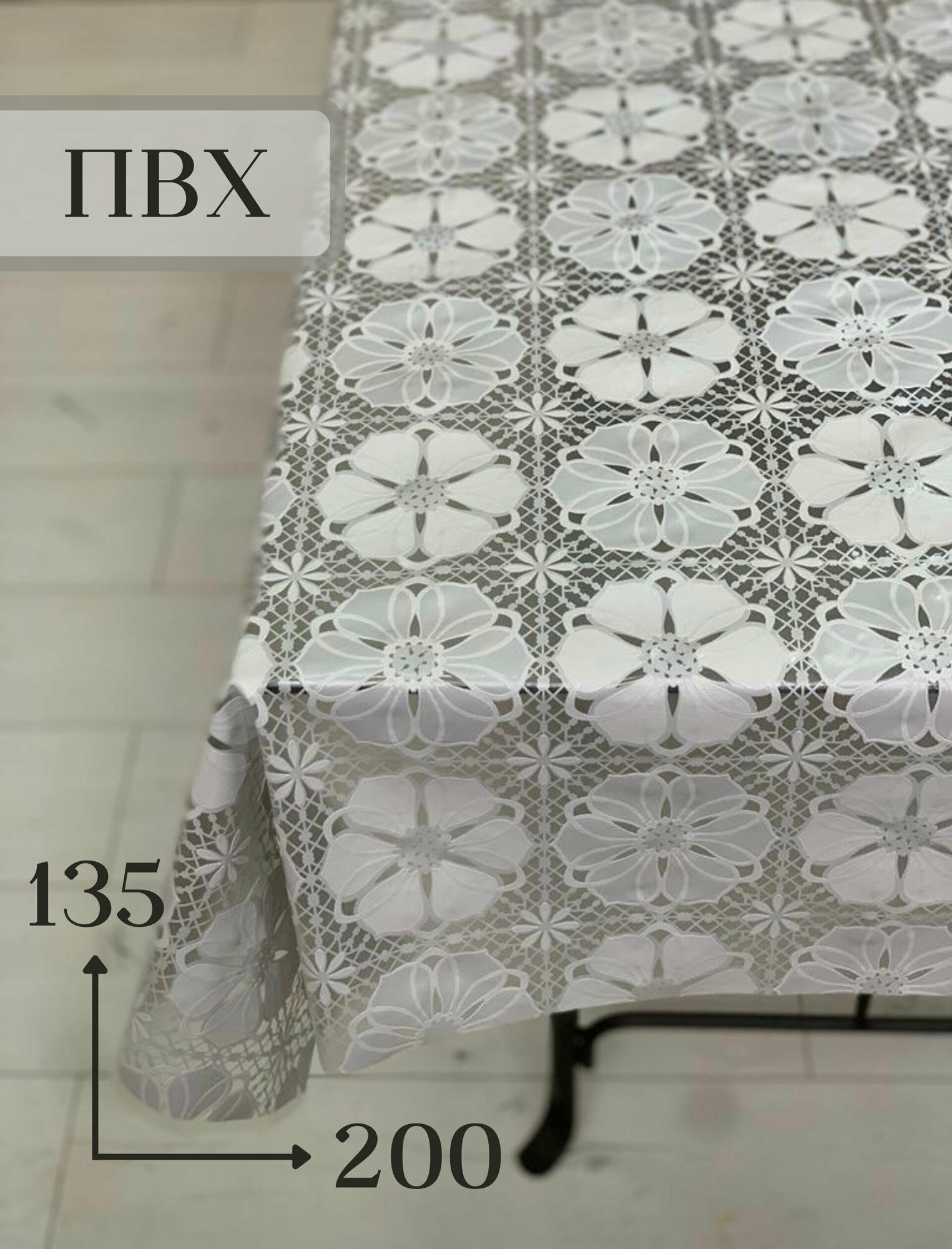 фото Скатерть ПВХ, прозрачная/белая/серая, с рисунком "Цветы", 135x200 см